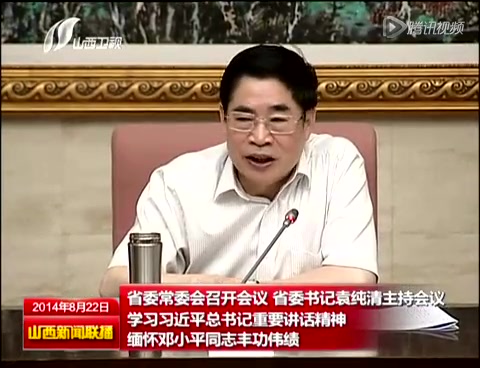 太原市委书记陈川平被查前最后露面视频曝光截图