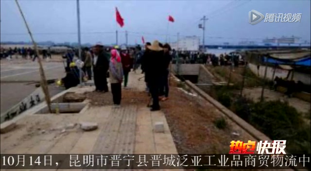 云南晋宁项目施工方与村民冲突 已致8人死亡截图