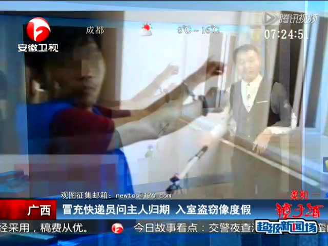 浙江男子遇奇葩小偷:留条要求汇款 不然就再来_新闻