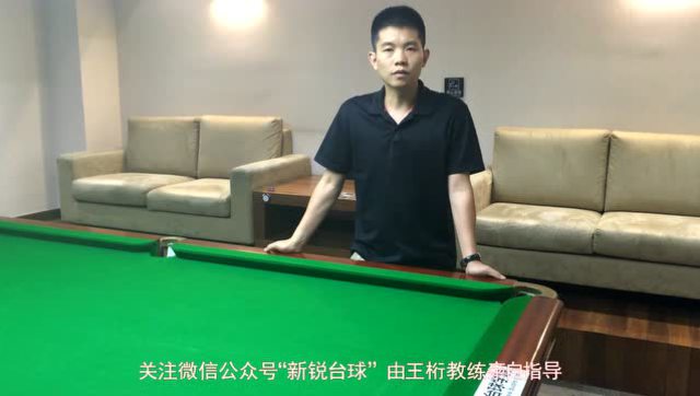 丁俊晖俱乐部的王桁老师教你走黑球,分别演示8种不同的线路