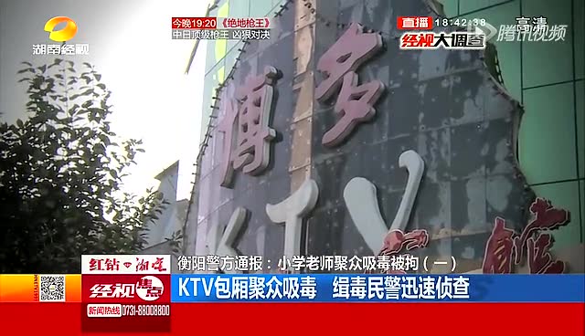 2020年衡阳人口普查中竟然查有吸毒犯