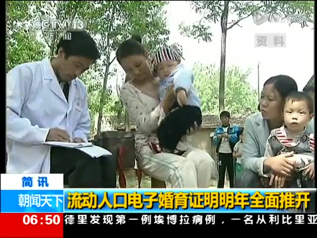 开流动人口婚育证明_流动人口婚育证明 申请办理(3)