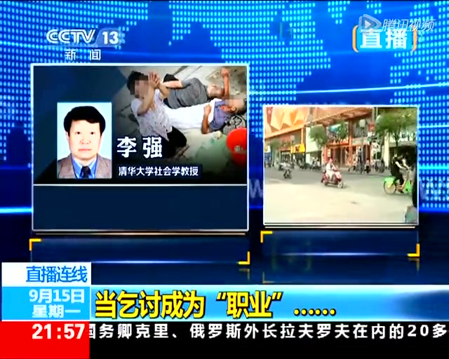 白岩松：真正有需求的人帮职业乞丐买单截图