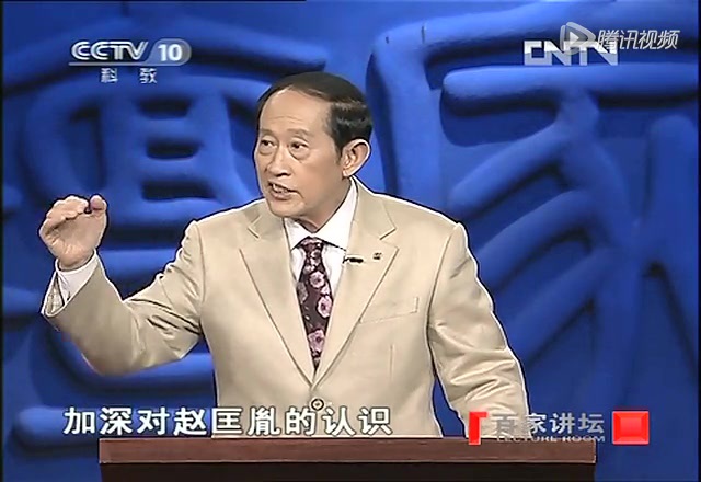 百家讲坛:王立群读史记01_史家绝唱
