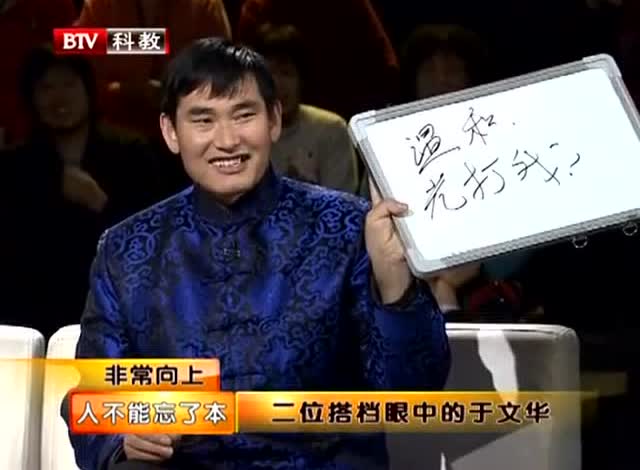 大衣哥朱之文模仿于文华发脾气,引全场爆笑