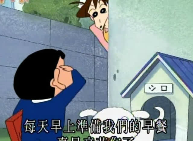 小新不正常了,变得乖巧懂事