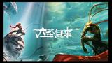 原画效果|西游记之大圣归来教程动画片海报歌曲狗十三电影里坐车里的电影图片
