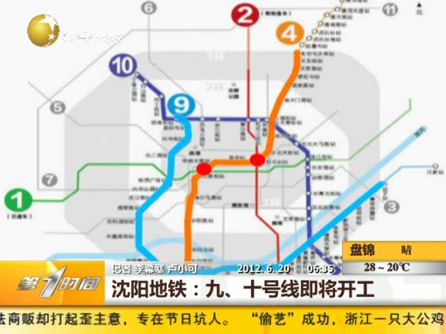 沈阳地铁6号线最新线路-在线图片欣赏