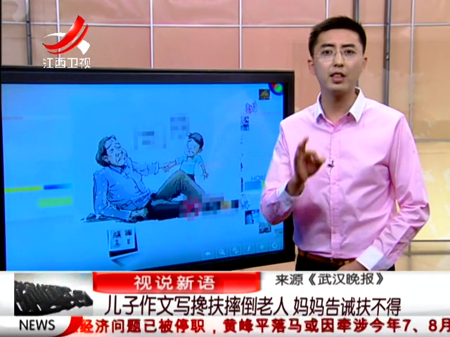 高中政治写答题答题作文老人摔倒扶告诫常见搀扶妈妈儿子规范不得简图片
