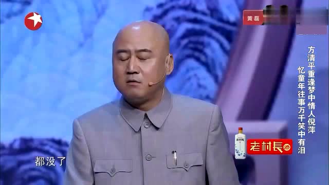 方清平搞笑表演,单口相声也能说这么好,看一次笑一次