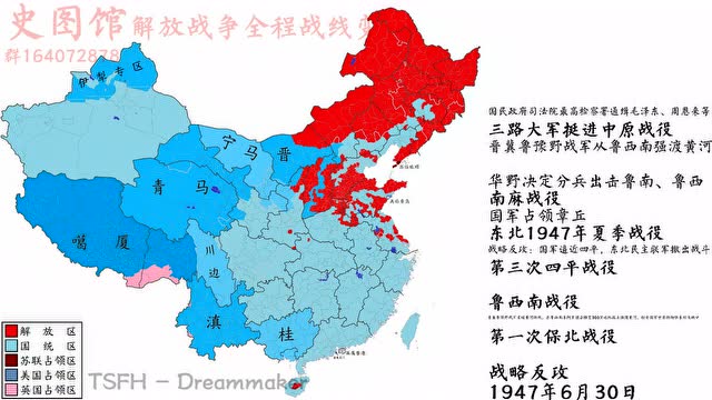 解放战争地图