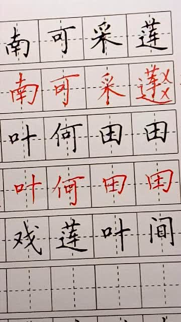 江南可采莲的做法步骤图,江南可采莲怎么做