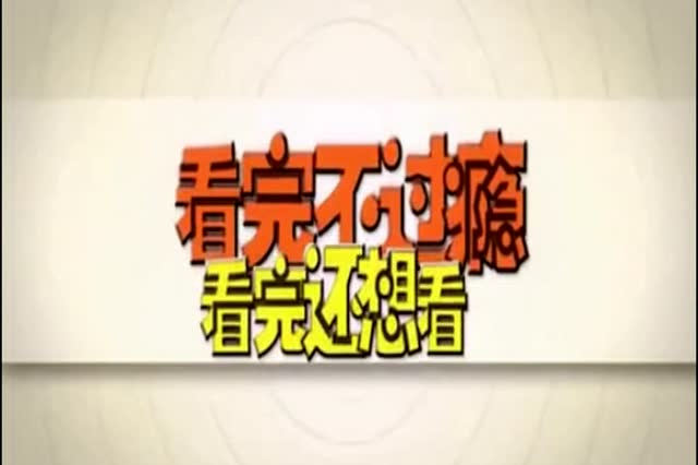 越剧-十八相送 何赛飞.吴凤花
