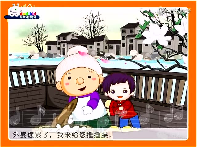 17 外婆桥