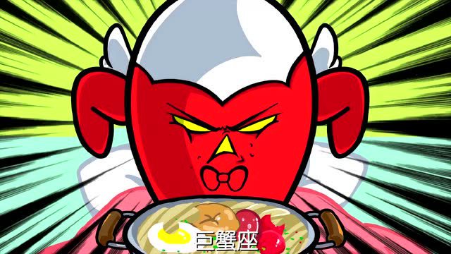 【星座不求人】巨蟹座之歌准到爆了解巨蟹座男图片