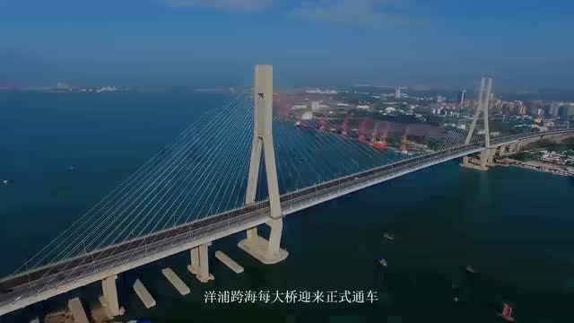 海南洋浦大桥,改写了洋浦港和白马井渔港千百年来渡船