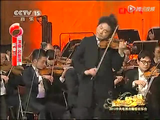 新春乐-吕思清小提琴与乐队