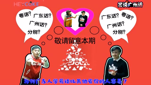 广州话翻译别这样说别人