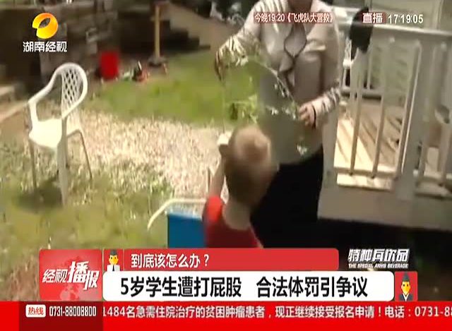 5岁学生遭打屁股合法体罚引v学生-女生-3023视频的礼物新闻生日图片