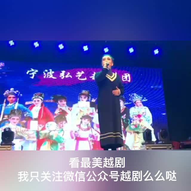 越剧《十八相送》熊莲芬