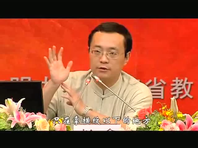 中华传统养生之道(第2集) 彭鑫博士 - 原创 - 30