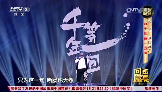 千年等一回英文版mp3