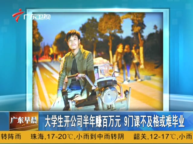 大学生开技术赚百万元9门课不毕业或难及格初中信息第三册教案半年图片