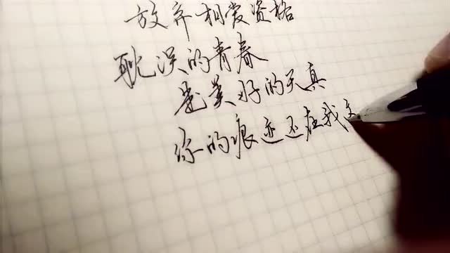 怎样去掉中性笔写的字 民俗