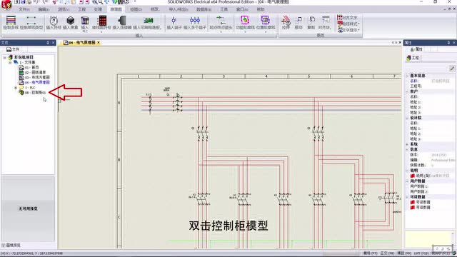 solidworks electrical 2d-3d体验图片