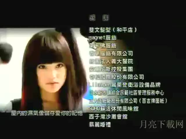 电视剧《片尾甜心》(罗志祥杨丞琳李威吴亚馨)海派电视剧爱情虐恋图片