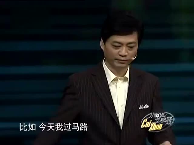 崔永元最新幽默演讲:读书的目的是不糊涂