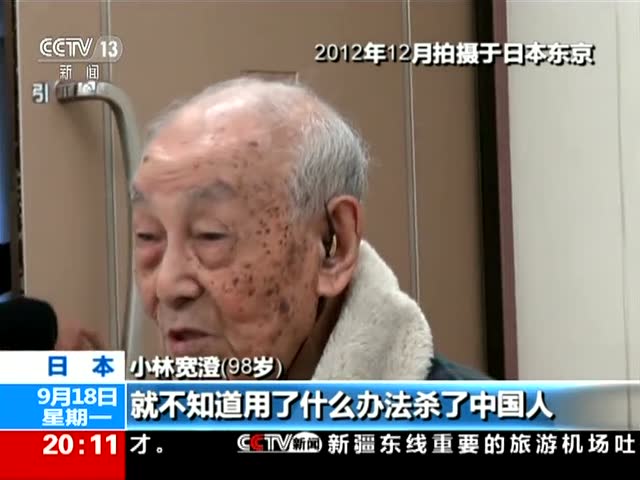 催泪抗战老兵视频_侵华老兵视频_日本老兵口述侵华罪证