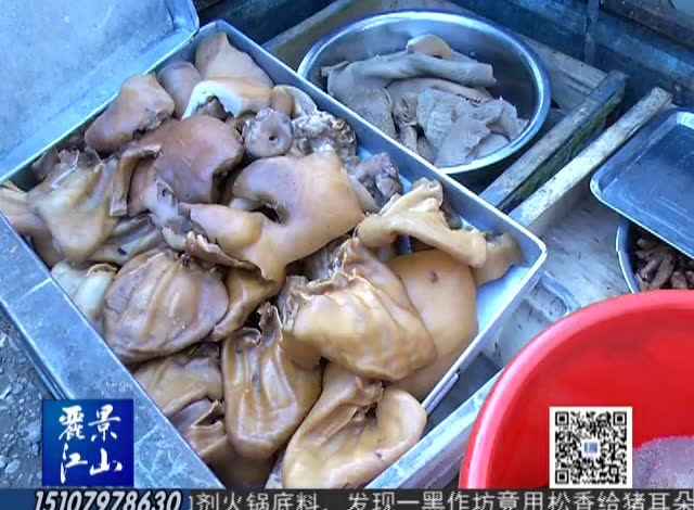 黑物语竟用美食给猪作坊拔毛松香梦炒饭耳朵图片