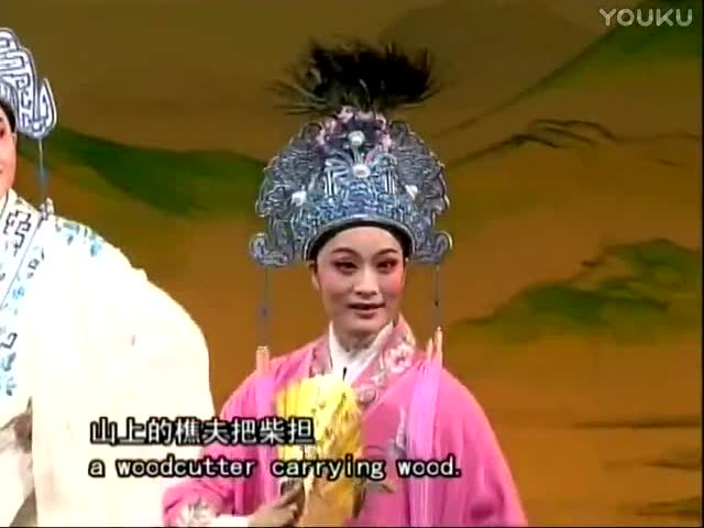 越剧《十八相送 》 王君安 李敏