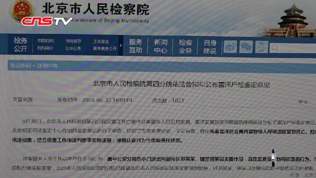 尸检告知书(格式范本) 找法网(findlaw.cn)