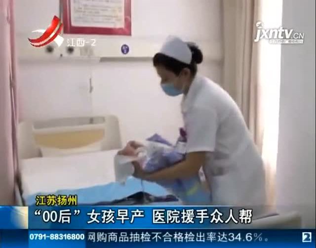 00后期货产下4斤多女孩,没来得及接生短线技巧v期货女孩图片