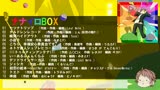 【unc 1st アルバム】ナナイロBOX