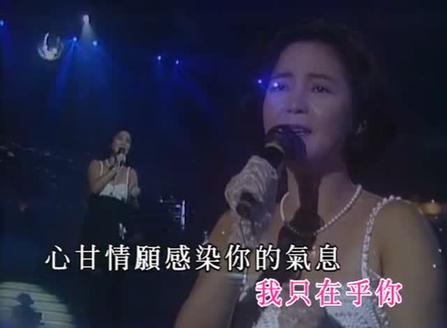 我只在乎你(日语)