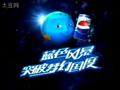PEPSI--蓝色风暴滑板篇