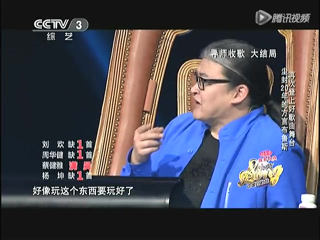 周华健《花旦》