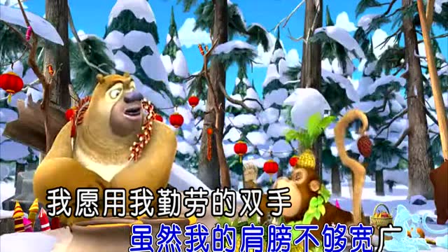 光头强唱了这个歌,把《大王叫我来巡山》pk下去了