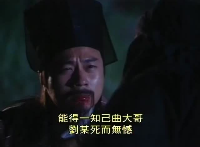 吕颂贤版《笑傲江湖》刘正风与曲洋合奏笑傲江湖