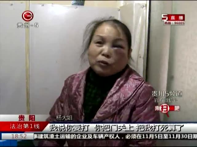 打麻将引起纠纷 一女子眼睛被打肿
