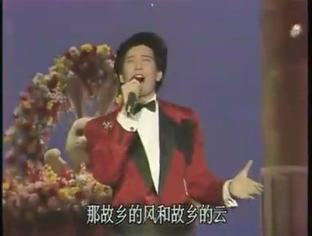 《故乡的云》1978年春晚费翔演唱超好听