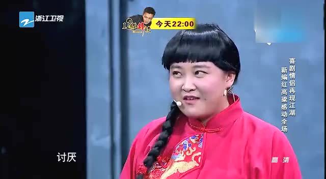 小品《九儿》贾玲变胖版九儿私会陈赫,为爱献身引人泪崩!