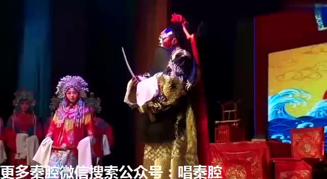 秦腔《三对面》选段 西安天云秦腔剧团演出