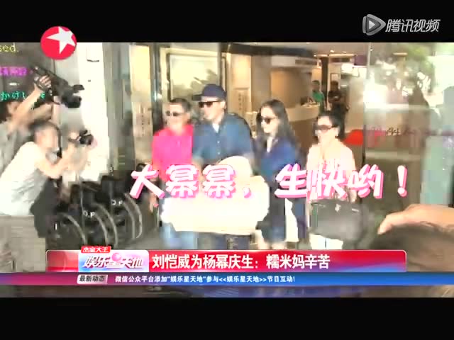 刘恺威为杨幂庆生:糯米妈辛苦截图