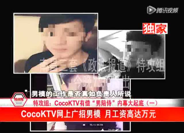 南昌:KTV包厢男模供女顾客亲吻挑选 出台费1万_新闻 ...