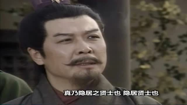 知道诸葛亮要出山,司马微说了一句话让人深思