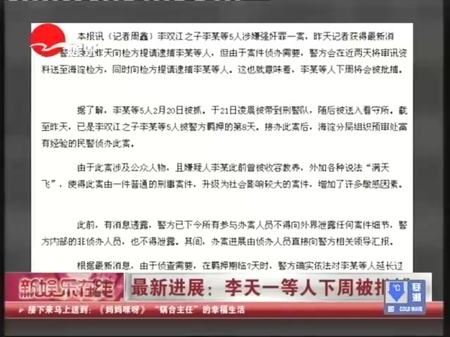 陈思思谈李天一事件:教育不能一味宠爱孩子-女人街